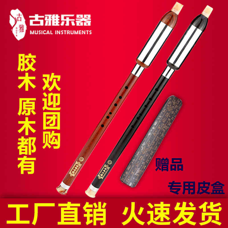专业红木黑檀木竖吹巴乌C调G调F调学生成人初学乐器包邮教材