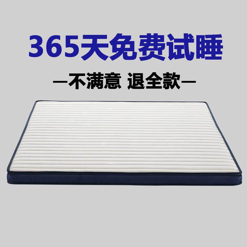 海马浩博床垫十大名牌官方天然椰棕儿童护脊椎硬垫家用棕榈床垫薄
