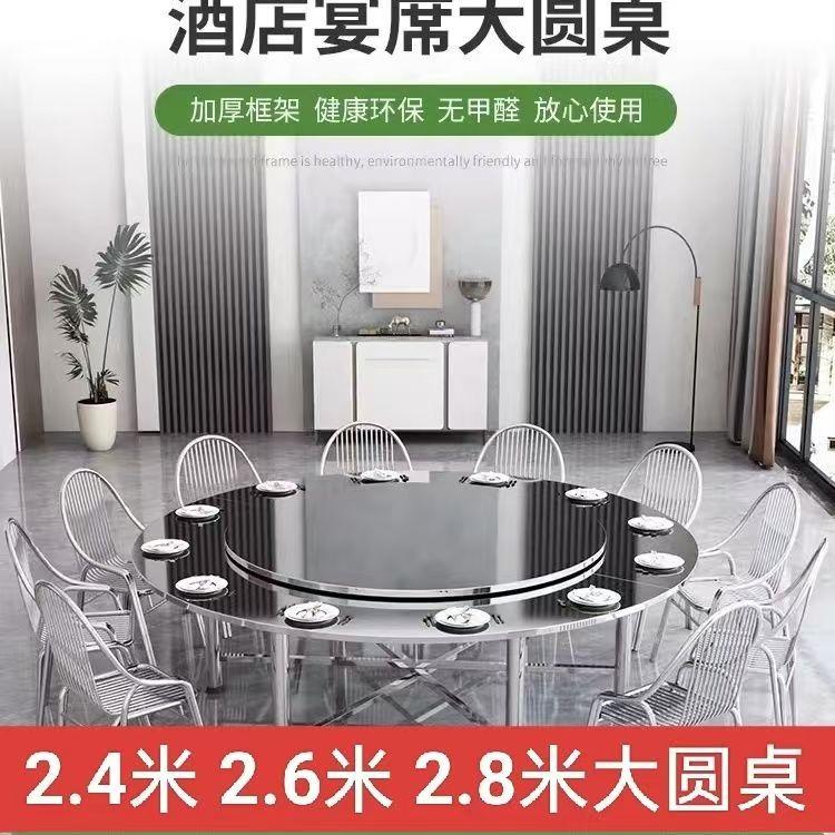 3米不锈钢大圆桌子餐桌1.8米可折叠家用20人商用2.2圆盘15人食堂