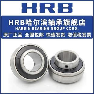 211 不带座外球面 214 213 212 210 209 208 哈尔滨轴承 HRB