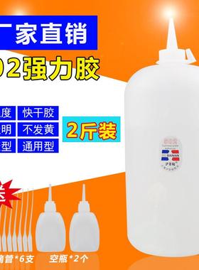 大瓶502胶水3三秒小1000ML强力快干瞬间鱼牌胶家具木材广告喷绘鞋