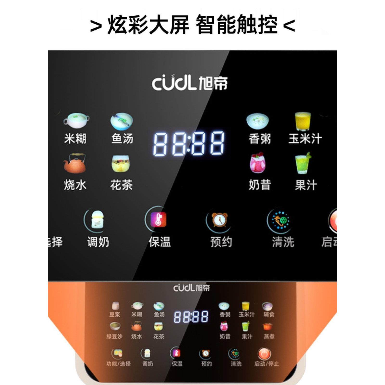 旭帝110V新款家用带罩彩屏破壁机低音全自动多动能豆浆辅食料理机,厨房电器,破壁机,淘宝优惠券,粉丝福利购,淘宝优惠卷