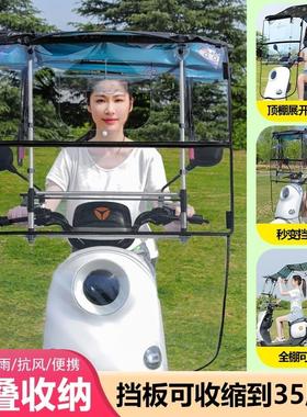 2025新款电动车雨棚挡板可折叠收缩遮雨棚遮阳伞遮阳棚防晒防雨