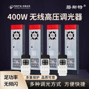 220V高压调光器灯箱调光器灯带漫反射灯条区块灯广告智能调节亮度