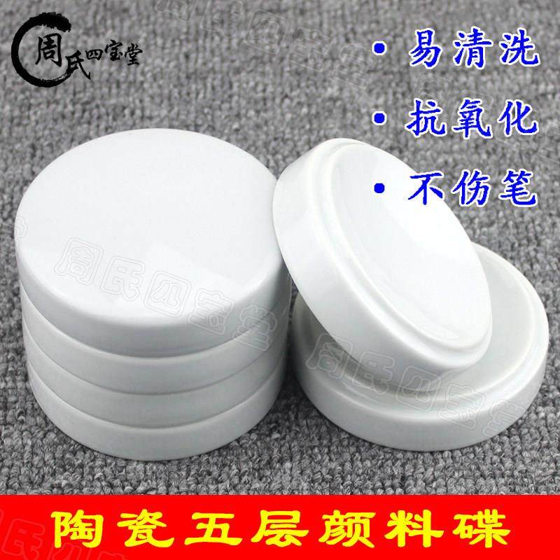五层陶瓷调色盘带盖景德镇国画水彩水粉颜料碟大号书法墨汁盒砚台,文具电教/文化用品/商务用品,调色盒,淘宝优惠券,粉丝福利购,淘宝优惠卷