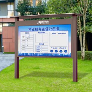 定制宣传栏公示栏户外物业公告栏黏贴栏企业员工安全展示板广告牌