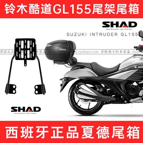 适用铃木155酷道GL150夏德尾箱尾架保险杠护手支架护杠后货架改装