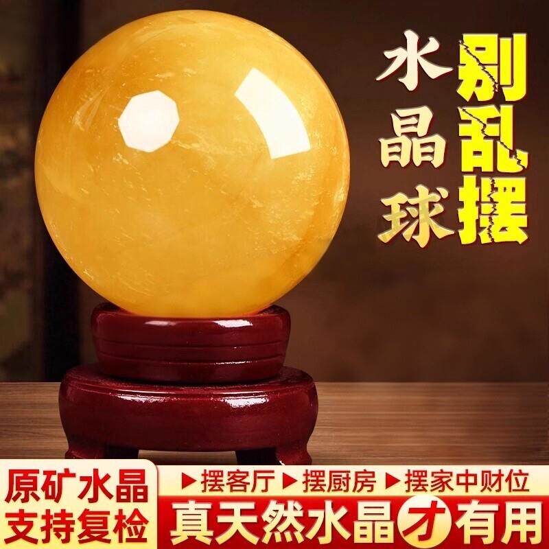 黄色水晶球摆件绿粉玻璃球底座可旋转玄关客厅白水晶黄水晶办公室