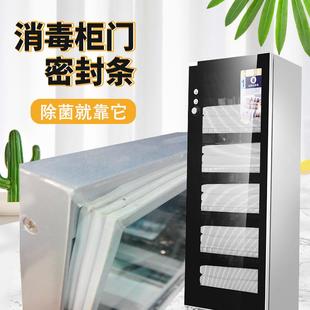 7消毒柜耐高温密封条磁性门胶条杀菌碗柜橡胶圈 适用于康宝RLP60D