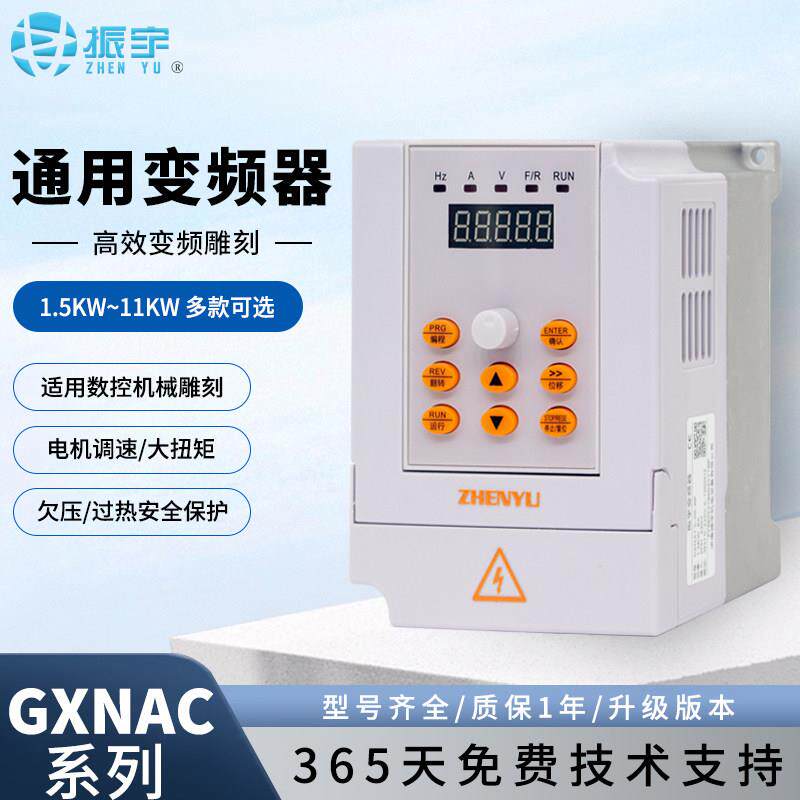 雕刻机变频器单相220v主轴电机调速器1.5/2.2/4/7.5/11KW三相380v