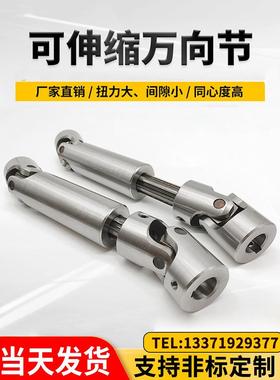 WSSP精密可伸缩万向节联轴器GA十字节头HA滚针轴承不锈钢万向轴厂