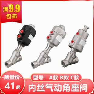 304不锈钢气动角座阀 内螺纹蒸汽阀 Y型高温4分6分1寸 DN25 40 50