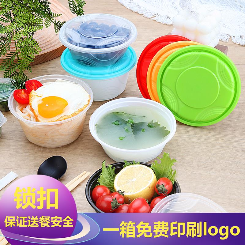圆形420ml小汤碗加厚密封一次性打包盒塑料餐盒外卖饭盒便当