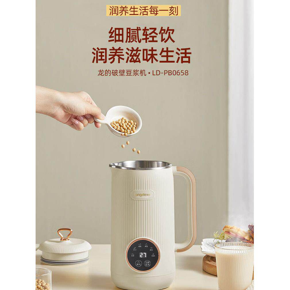 龙的破壁机豆浆机家用多功能婴儿米糊全自动养生壶料理机榨汁机