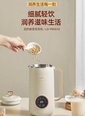 龙的破壁机豆浆机家用多功能婴儿米糊全自动养生壶料理机榨汁机