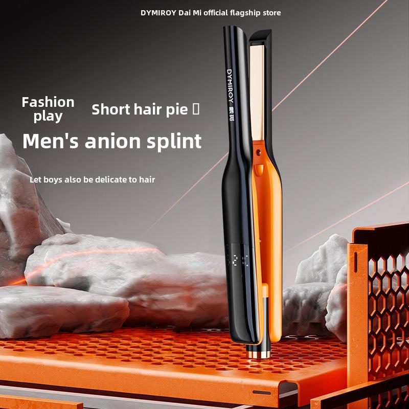 戴觅男士直发夹板负离子短发造型直板夹卷直两用蓬松烫发夹拉直板