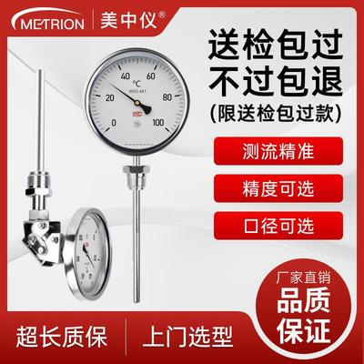 美中仪WSS411/401双金属温度计带远传不锈钢防腐耐震工业数显表