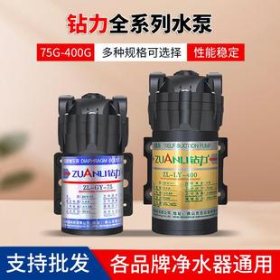 钻力75G自吸泵农村净水器抽水泵隔膜水泵400G增压泵纯水机电机