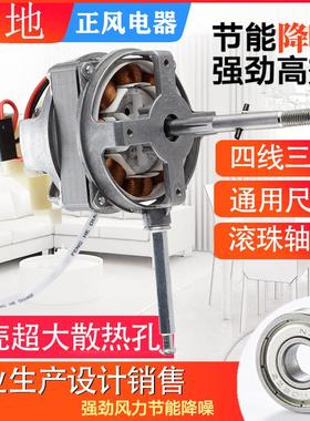 20mm铝壳双轴承电风扇电机落地扇马达60W纯铜线电机轴承FS-40 220