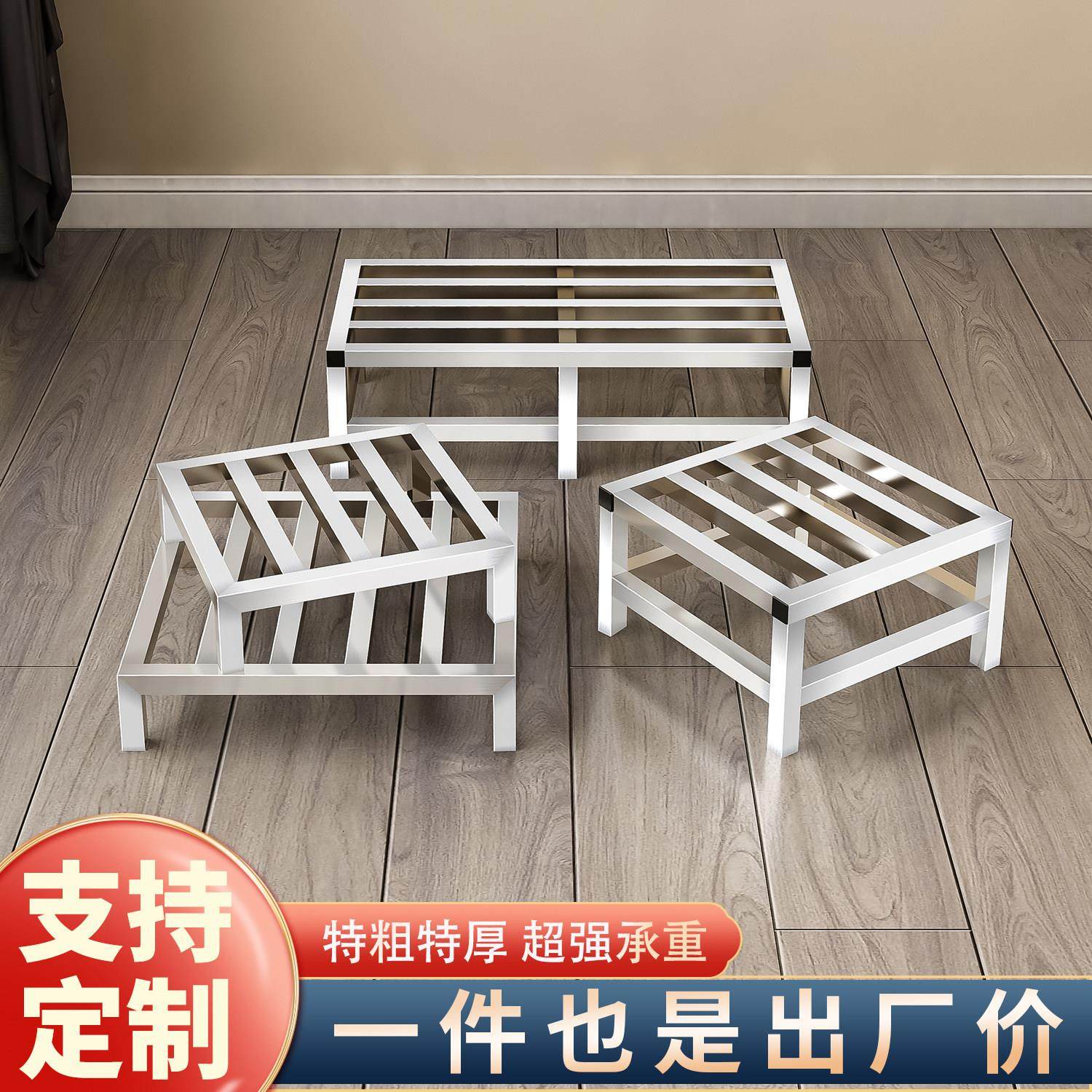 不锈钢底座托架落地垫高底架支架防潮置物架承重货架支撑架可定制