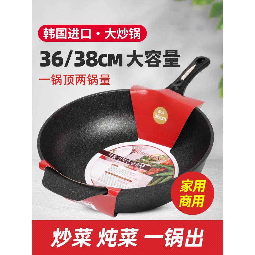 韩国麦饭石不粘锅家用炒菜锅进口36大容量38大炒锅平底商用大锅,厨房/烹饪用具,炒锅,淘宝优惠券,粉丝福利购,淘宝优惠卷