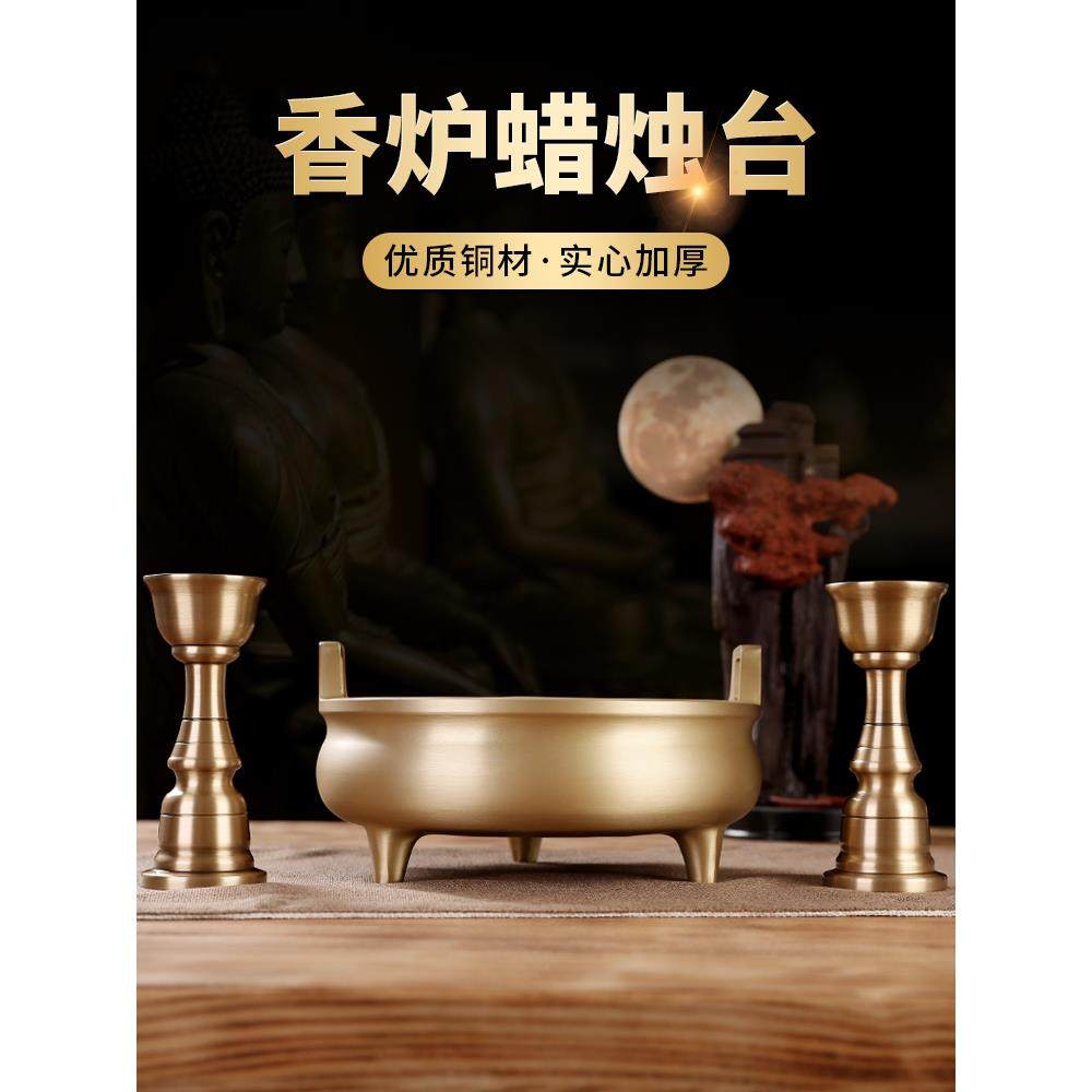 黄铜香炉蜡烛台套装佛具用品水果盘供奉大全家用室内供佛前摆件纯