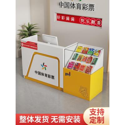 新款体育彩票柜台销售柜即开柜体彩收银台刮刮乐展柜彩票玻璃柜台