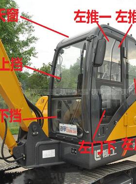 柳工906D天窗玻璃908D/9055E/906C挖土机前挡风上下推拉窗车门玻