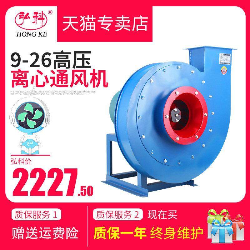 多翼高压离心风机9-26工业排尘通风排风机物料输送管道换气引风机,五金/工具,风机/鼓风机/通风机,淘宝优惠券,粉丝福利购,淘宝优惠卷