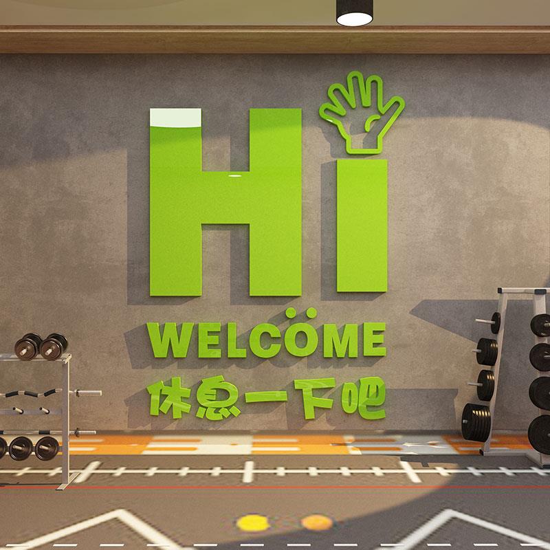 网红健身房工作室墙面装饰品场景布置文化背景贴纸标语运动馆创意