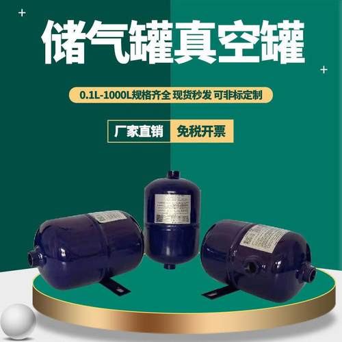 2L储气罐集气瓶储气筒空压机压力罐真空缓冲罐5L8L10L20L30L