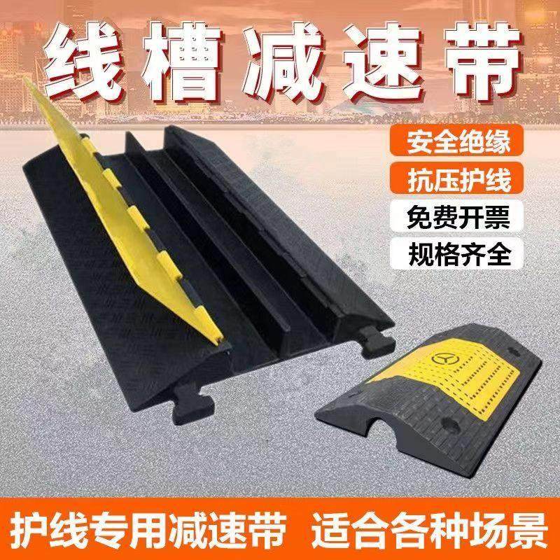 重庆橡胶线槽减速带过线槽压线塑料盖板穿线pvc室内外地面电线缆,电子元器件市场,配线槽,淘宝优惠券,粉丝福利购,淘宝优惠卷