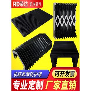 防护罩数控机车床导轨不锈钢板丝杠柔性伸缩式 风琴式 防尘罩雕刻机