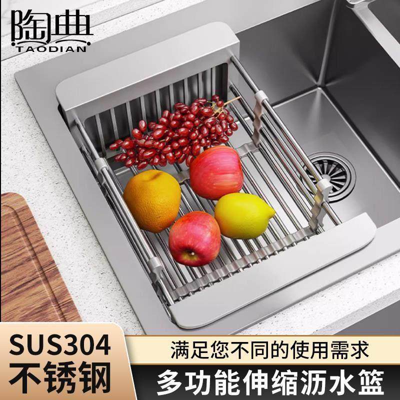 陶典厨房沥水架多功能伸缩置物架菜盆碗碟不锈钢收纳架水槽沥水篮,餐饮具,洗菜盆/沥水篮/漏水筛,淘宝优惠券,粉丝福利购,淘宝优惠卷