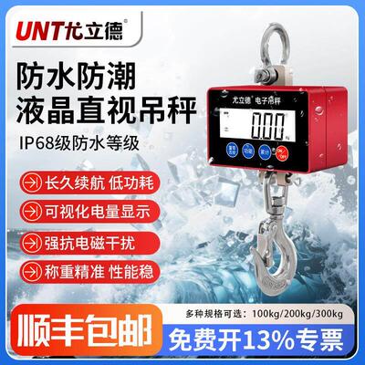 小吊秤电子秤300kg100公斤吊钩秤手提工业吊挂称200kg吊磅高精度