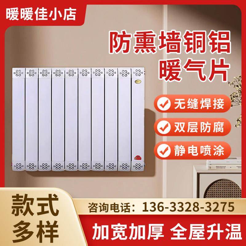 纯紫铜管家用取暖散热器铜铝复合暖气片卫生间壁挂式家用复合散热,全屋定制,暖气片/散热器,淘宝优惠券,粉丝福利购,淘宝优惠卷