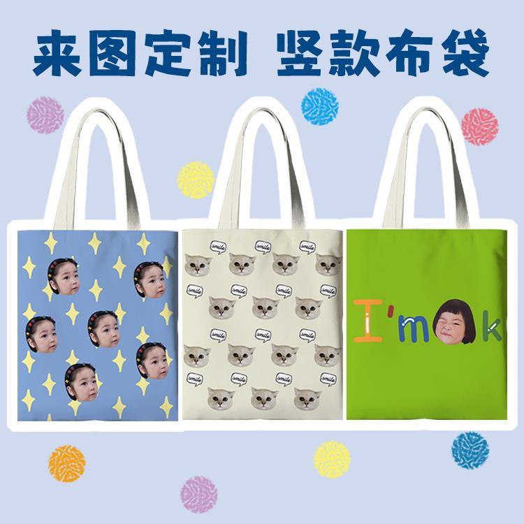 cjook宝宝头像帆布包diy照片毕业设计周边单肩环保妈咪收纳袋
