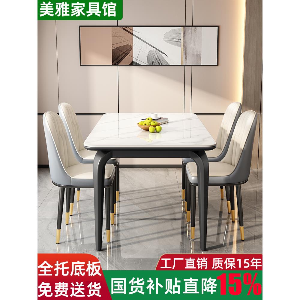 岩板餐桌椅小户型家用轻奢现代简约长方形饭桌客厅2025新款高级感
