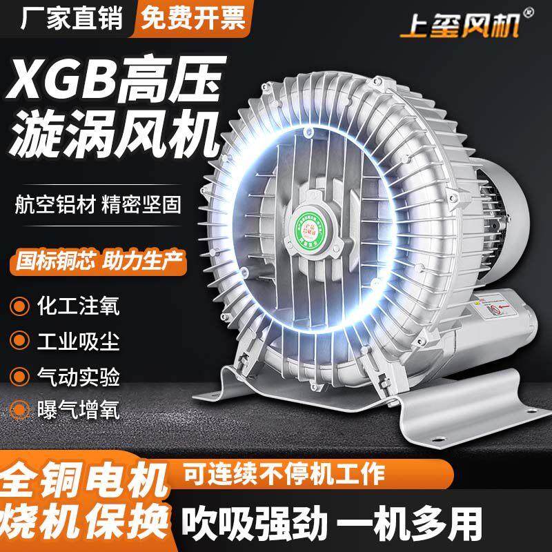 高压漩涡风机工业离心风机旋涡气泵除尘吸料增氧鼓风机强力大功率,五金/工具,风机/鼓风机/通风机,淘宝优惠券,粉丝福利购,淘宝优惠卷