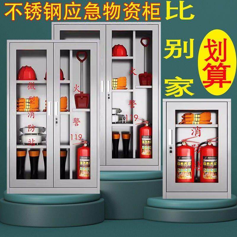 不锈钢消防柜消防器材柜应急器材柜灭火器存放柜微型消防站,商业/办公家具,灭火箱/消防柜/应急物资柜,淘宝优惠券,粉丝福利购,淘宝优惠卷