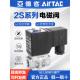 亚德客电磁阀流体控制阀常闭水阀2S ST050 原装