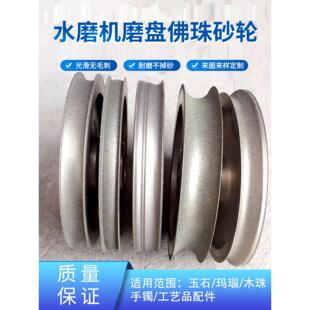 佛珠水磨机磨盘非标定制金刚砂轮老型桶圆珠葫芦佛塔定型轮磨轮片