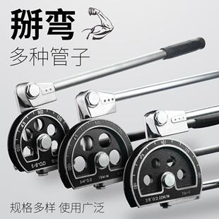 上匠工具手动弯管器空调铜管铝管手动弯管机6 8 10mm弯管工具