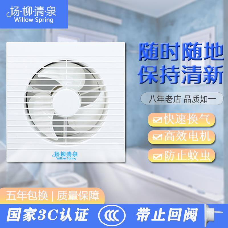 工业排气扇卫生间浴室厕所超薄管道排风扇带止逆阀厨房换气抽风机