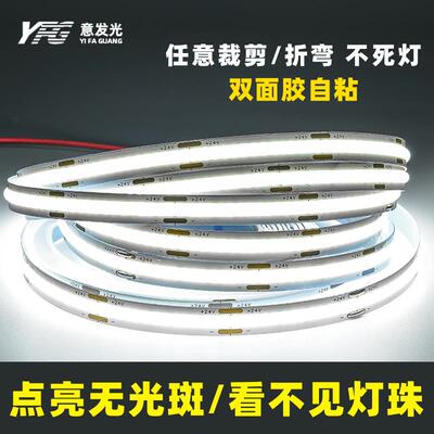 12VCOB灯带无光斑长条贴片超亮灯箱柜台灯箱货架家用橱柜24V灯条