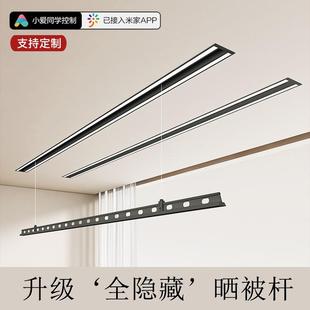 收缩阳台家用晾衣杆 隐形电动晾衣架暗藏智能遥控升降隐藏嵌入式