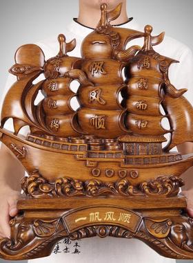 一帆风顺船帆船摆件创意家居酒柜装饰品客厅玄关店铺开 业招财礼