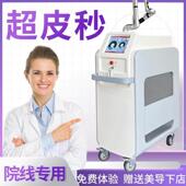 超皮秒祛斑仪器755蜂巢无创洗纹身洗眉机美容院光速嫩肤淡斑仪
