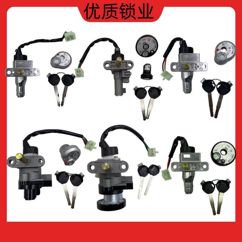 适配踏板车锁迅鹰款三代四代小头大头防盗电源电门锁摩托车钥匙锁,电动车/配件/交通工具,电动车锁,淘宝优惠券,粉丝福利购,淘宝优惠卷