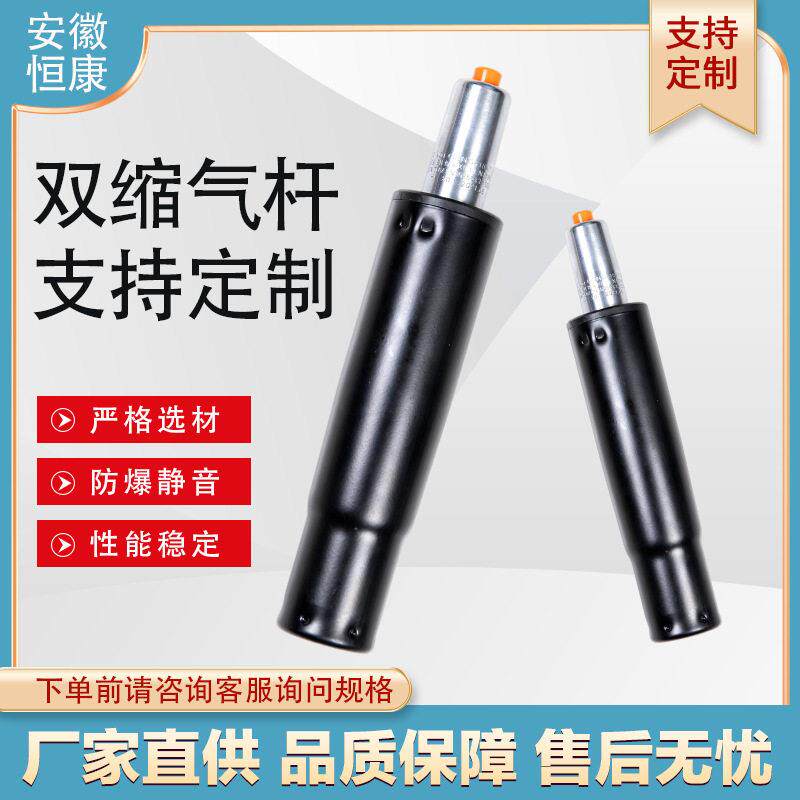 恒康下沉式气压杆电脑椅配件升降转椅办公椅子液压杆椅子气杆配件
